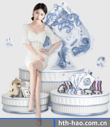 hth-hao.com.cn APP 界面